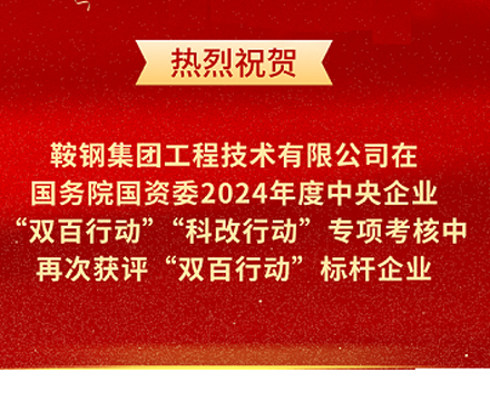 华体会登陆_华体会（中国）
再次荣获国务院国资委“双百行动”标杆企业称号